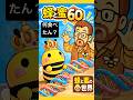 【蜂と蜜60】第03話：遺伝子と食べ物