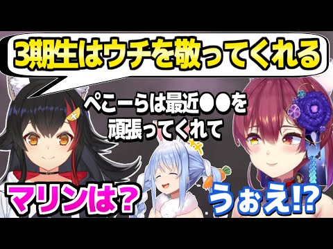 【ホロライブ】マリン船長とミオしゃが一緒に住めるホロメンを検討中,ぺこらの話題から両者が特別な関係にw「フブちゃん怒るかなw」【切り抜き/宝鐘マリン/大神ミオ】