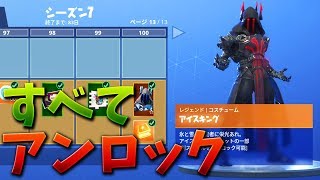 フォートナイト バトルパスを最強技を使って全解除 シーズン7 Youtube フォートナイト バトルパスを最強技を使って全解除 シーズン7 Youtube