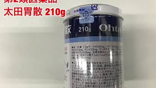 太田胃散　第2類医薬品　太田胃散　210g