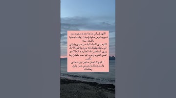 ردد الان لعلها ساعة أستجابة☝️#ستوريات_أدعية_دينية#ستوريات_دعاء_بدون_صوت#أدعية#تسبيح#أذكار