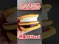 【セブン】お値段そのまま50%以上増量感謝盛り商品食べた正直な感想🍜 #shorts #セブンイレブン