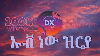 Uvv new - ኡቭ ነው  | Dx mix New Ethiopian Music 2024 Lyrics Resimi
