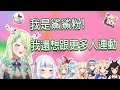 自然媽媽談她跟Gura的連動,以及她想連動的JP成員｜Ceres Fauna【HololiveEN中文翻譯】