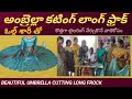 Umbrella cutting long frock with old saree from suneetha seva samstha to tailoring beginners telugu