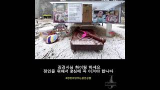 정인아미안해