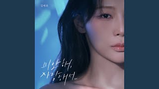 Sorry, But I Love You - KIM YECHAN