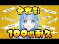 【スプラ3/参加型】バンカラ参加型🦑金表彰を100個獲得せよ!!【耐久/スプラトゥーン3/参加型配信/Vtuber】