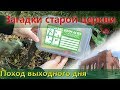 Загадки старой церкви Тайник игры геокэшинг