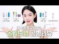 싹싹 비웠음 ✅ 올리브영 공병추천템 11가지 (피부열트러블 싹!/최애 톤업선