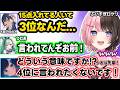 最下位ののせさんの一言にキレるつむお、泣いちゃうのせさんのメンケアをするはなびに爆笑するひなーのｗｗ【橘ひなの/一ノ瀬うるは/蝶屋はなび/ぶいすぽ】