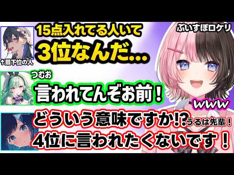 最下位ののせさんの一言にキレるつむお、泣いちゃうのせさんのメンケアをするはなびに爆笑するひなーのｗｗ【橘ひなの/一ノ瀬うるは/蝶屋はなび/ぶいすぽ】