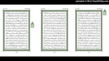 موقع القران يوميا | الجزء 15| الربع 3 | القارئ: ماهر المعيقلي