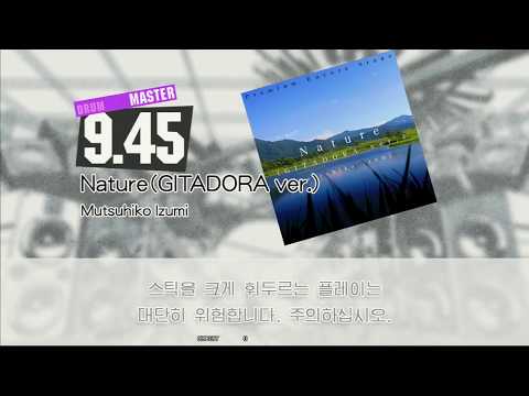 Gitadora Nature (GITADORA Ver.) Master drum