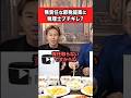 無責任な節税提案には気をつけて!