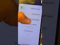 تطبيق الشفيع للتذكير بالصلاة على النبيﷺ افضل التطبيقات🌸🍃 #sorts #ترند_السعودية