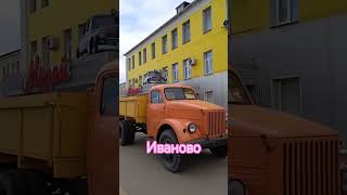 Иваново музей отечественных автомобилей.