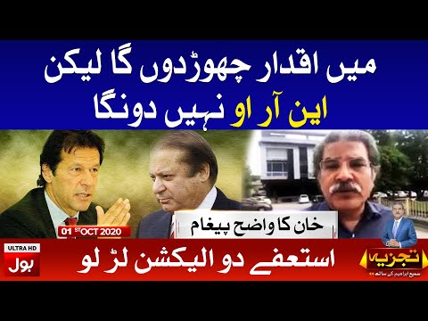 PM Imran Khan Reply To Nawaz Sharif | Tajzia with Sami Ibrahim Complete Episode 1st Oct 2020