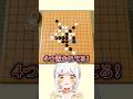 将棋VTuberが五目並べやってみた! #vtuber