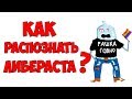 Как распознать ЛИБЕРАСТА?