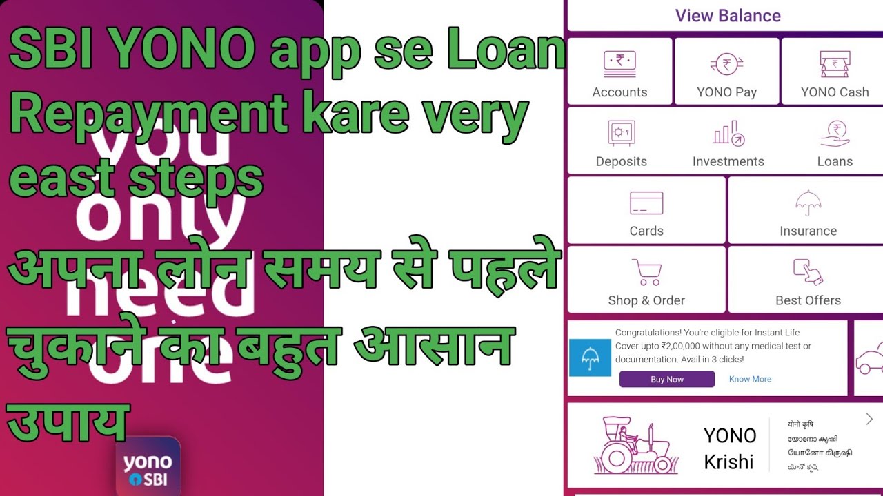 sbi-yono-app-se-loan-repayment-ll-how-to-pay-your-loan-repayment-online