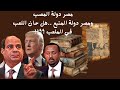 أفتح صندوق أسرار سايس المصرية وعلاقتها بمنبع نيل مصر أفتح صندوق أسرار سايس المصرية وعلاقتها بمنبع نيل مصر