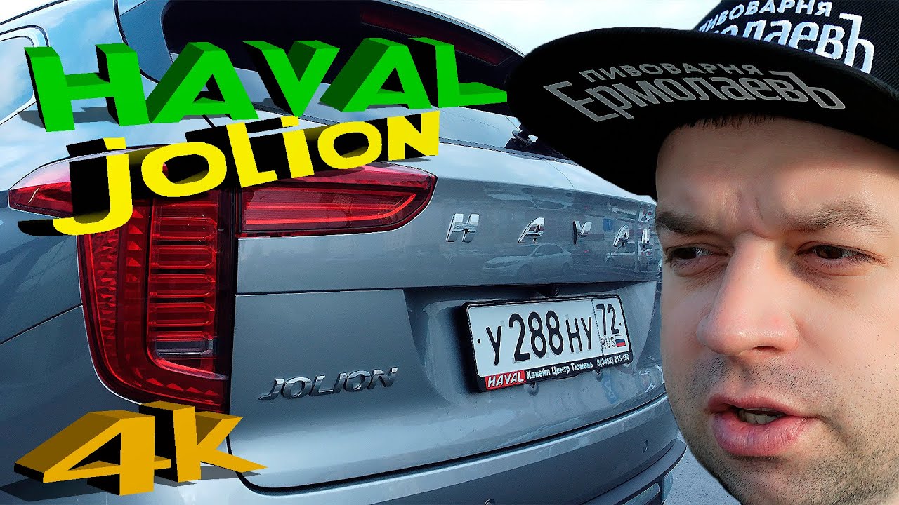 Автомаг тюмень хавал