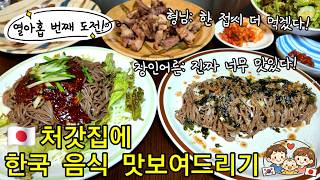 KokoroTable 대표 영상 썸네일