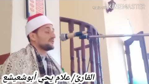 قرآن الجمعه من مسجد الشمارقه سورة النمل