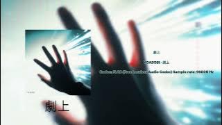 劇上 · YOASOBI · Codec: FLAC (Free Lossless Audio Codec) Sample rate: 96000 Hz