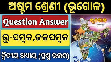 8th class geography chapter 2 question answer | sambala resources question answer | class 8 bhugola