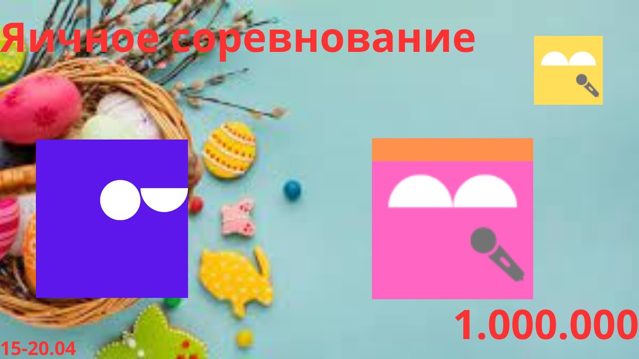 EGG HUNT 2023-Что будет на пасху? (Яичное Соревнование)