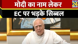 'राम मंदिर पर बाबरी वाला ताला ना लग जाए'; Kapil Sibal ने PM Modi को दिया जवाब