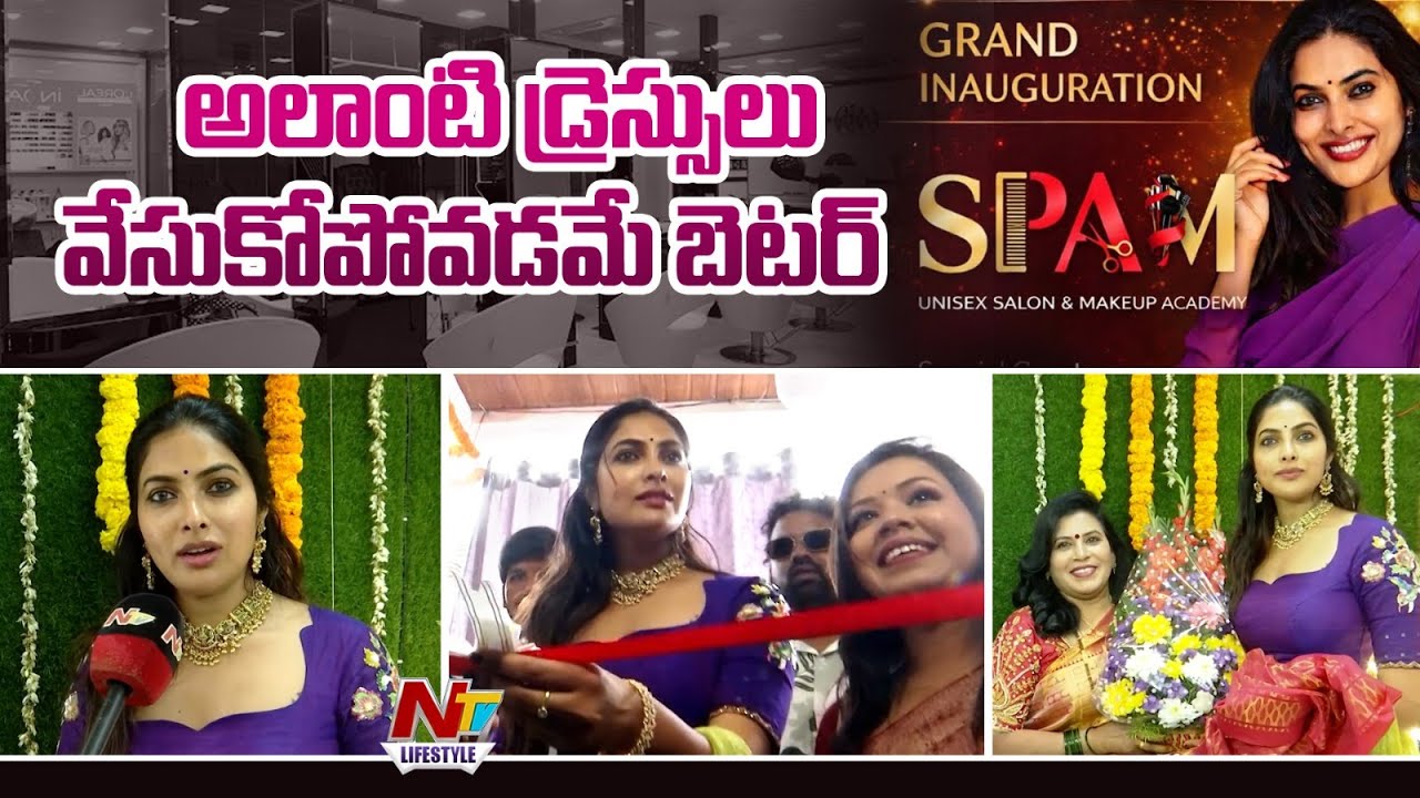 Actress Divi vadthya Grand Opening SPAM Unisex Salon & Makeup Academy | NTV Lifestyle