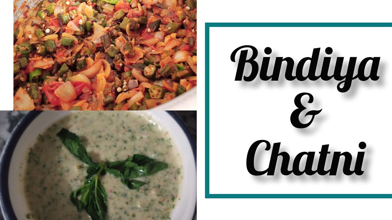 How to make bindiya &chatni| sam's daily vlogs|#subscribe #1kviews #yt #bindiya#chatni