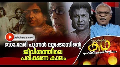 .    | Vyadhiyude Kadha Athijeevanathint...  11 Ju...