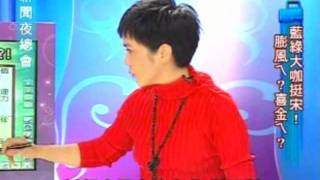 新聞夜總會 20110930 part 4/4
