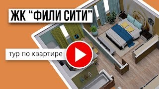 1-комнатная квартира в ЖК &quot;Фили Сити&quot;