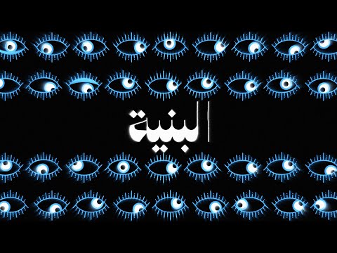    ل ب ني ة       
