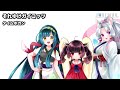 それゆけガイコッツ / AI東北三姉妹【NEUTRINOカバー】