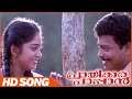 Prayikkara pappan malayalam movie  kokkum poonchirakum song  romantic super song  jagadish