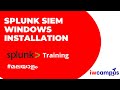 Splunk Windows Server Installation in Malayalam #മലയാളം | #iwcampus