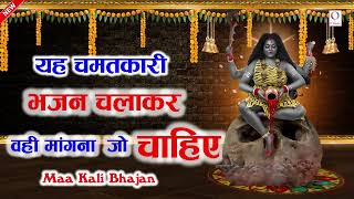 Tere Jaga Diye Shamsan Kalka Maa Kali Bhajan O Music Bhakti Sagar