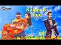 New Haryanvi Song | Kamar Ki Jhol | Singer | Masoom Sharma | Music MG.Bros | JP Series Presents