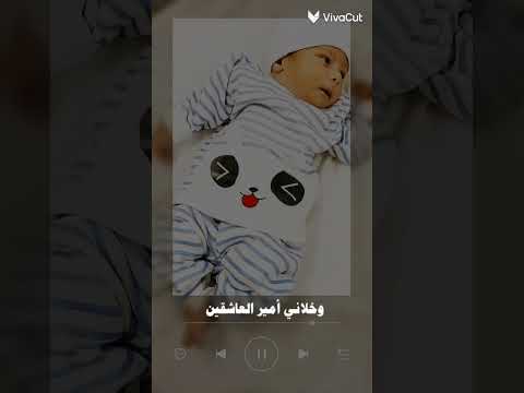 نورنا المولود الجديد