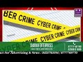 Kolkata Cyber Police Arrest cyber froud Md Mahfooz Ansari son of Md kalam Ansari..