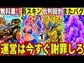 水着スキン大量判明!車が無料!?人気ブレロマップ作者に批判殺到!精霊がまた無限増殖!最新情報を解説!【フォートナイト】リーク情報考察ブレインロットファイト交換配布無料スキン攻略アプデ最速裏技攻略精霊集