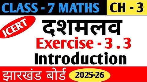 Jharkhand Board Class -7 Maths Chapter -3 Exercise -3.3 ||Dashmalav|| Class -7 Ch -3 Ex -3.3 Intro 