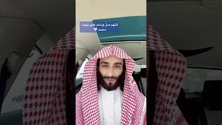 اللهم صل وسلم على نبينا محمدﷺ. shorts  ?