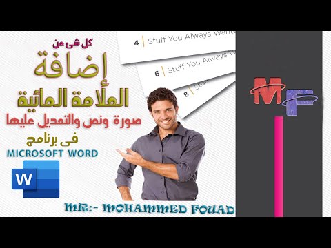 فيديو: 3 طرق للبحث عن الكلمات أو العبارات في مستندات PDF